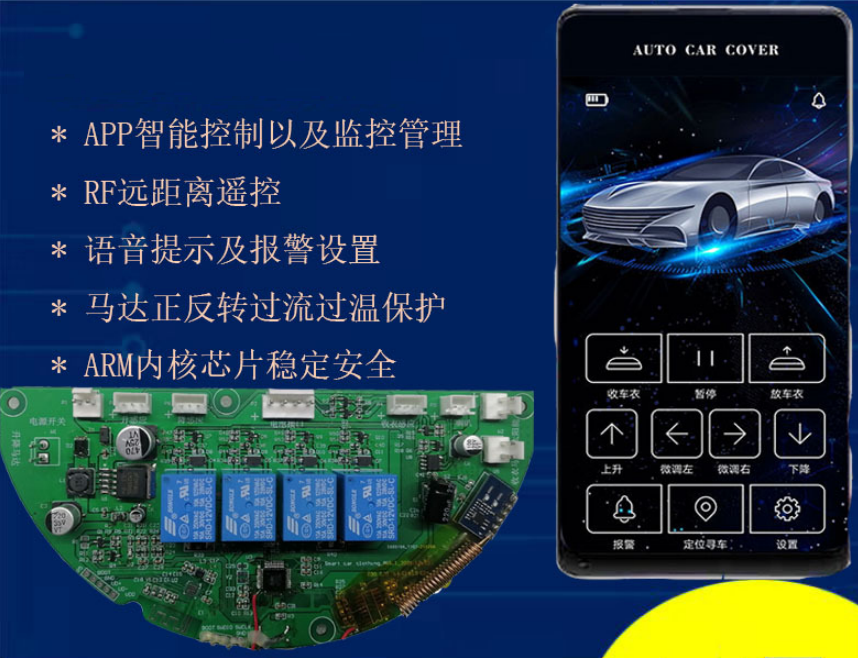 智能車衣pcba控制板開(kāi)發(fā)設(shè)計(jì)